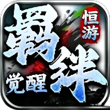 天纵羁绊觉醒游戏画面