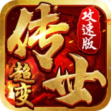 八荒主宰游戏画面